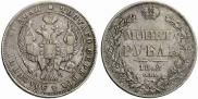 1 rouble 1842 year