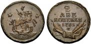 2 kopecks 1761 year