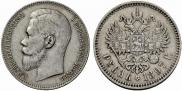 1 rouble 1897 year