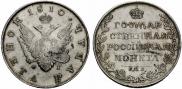 1 rouble 1810 year