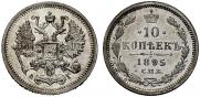 10 kopecks 1895 year