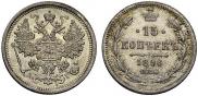 15 kopecks 1896 year