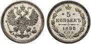 5 kopecks 1898 year