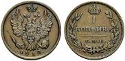 1 kopeck 1810 year