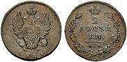 2 kopecks 1811 year