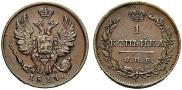 1 kopeck 1811 year