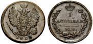 1 kopeck 1823 year