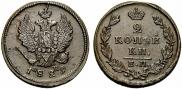 2 kopecks 1829 year