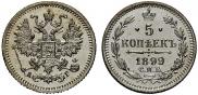 5 kopecks 1899 year