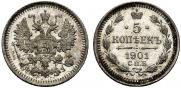 5 kopecks 1901 year