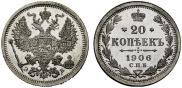 20 kopecks 1906 year