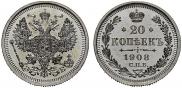 20 копеек 1908 года