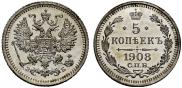 5 kopecks 1908 year