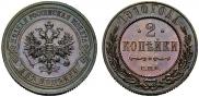 2 kopecks 1910 year