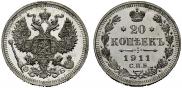 20 kopecks 1911 year