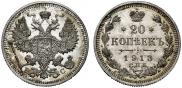 20 kopecks 1913 year