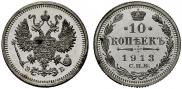 10 kopecks 1913 year