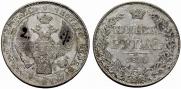 1 rouble 1839 year