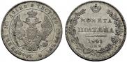 Poltina 1841 year