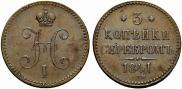 3 kopecks 1841 year