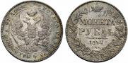 1 rouble 1842 year