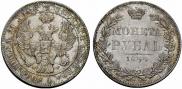 1 rouble 1844 year