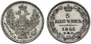 5 kopecks 1846 year