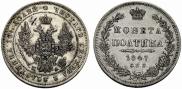 Poltina 1847 year