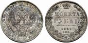 1 rouble 1849 year