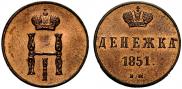 Denezhka 1851 year