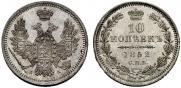 10 kopecks 1852 year