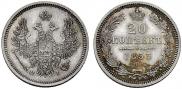 20 kopecks 1853 year