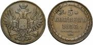 5 kopecks 1853 year