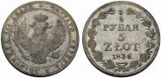 3/4 roubles - 5 złotych 1836 year