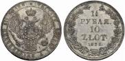 1,5 roubles - 10 złotych 1838 year