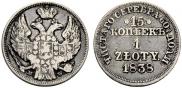 15 kopecks - 1 złoty 1838 year