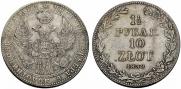 1,5 roubles - 10 złotych 1839 year