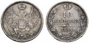 10 kopecks 1855 year