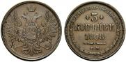 3 kopecks 1858 year