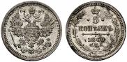 5 kopecks 1860 year