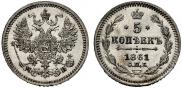 5 kopecks 1861 year