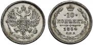 10 kopecks 1864 year