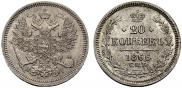 20 kopecks 1866 year