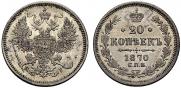 20 kopecks 1870 year