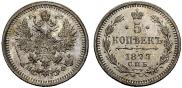 5 kopecks 1877 year