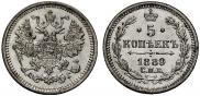 5 kopecks 1889 year