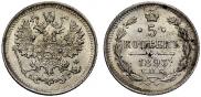 5 kopecks 1893 year