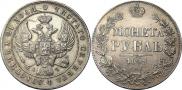 1 rouble 1842 year