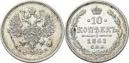 10 kopecks 1861 year