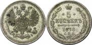 5 kopecks 1876 year